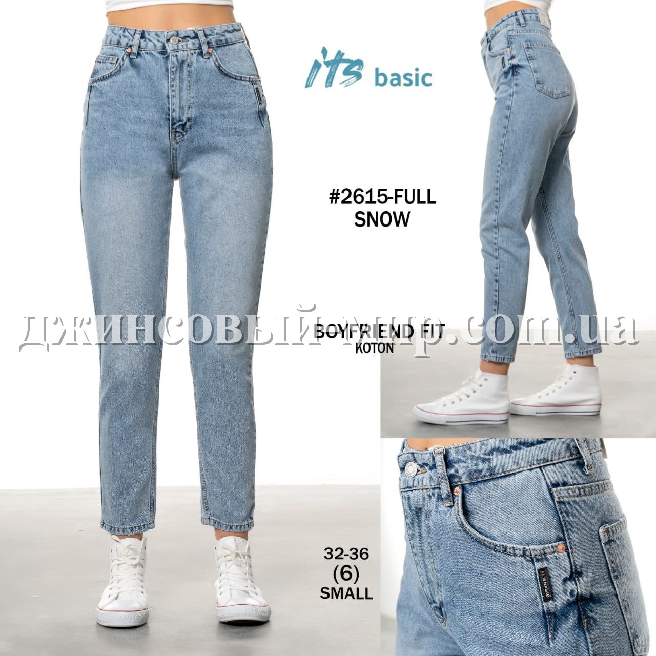 Женские Джинсы ITS Basic