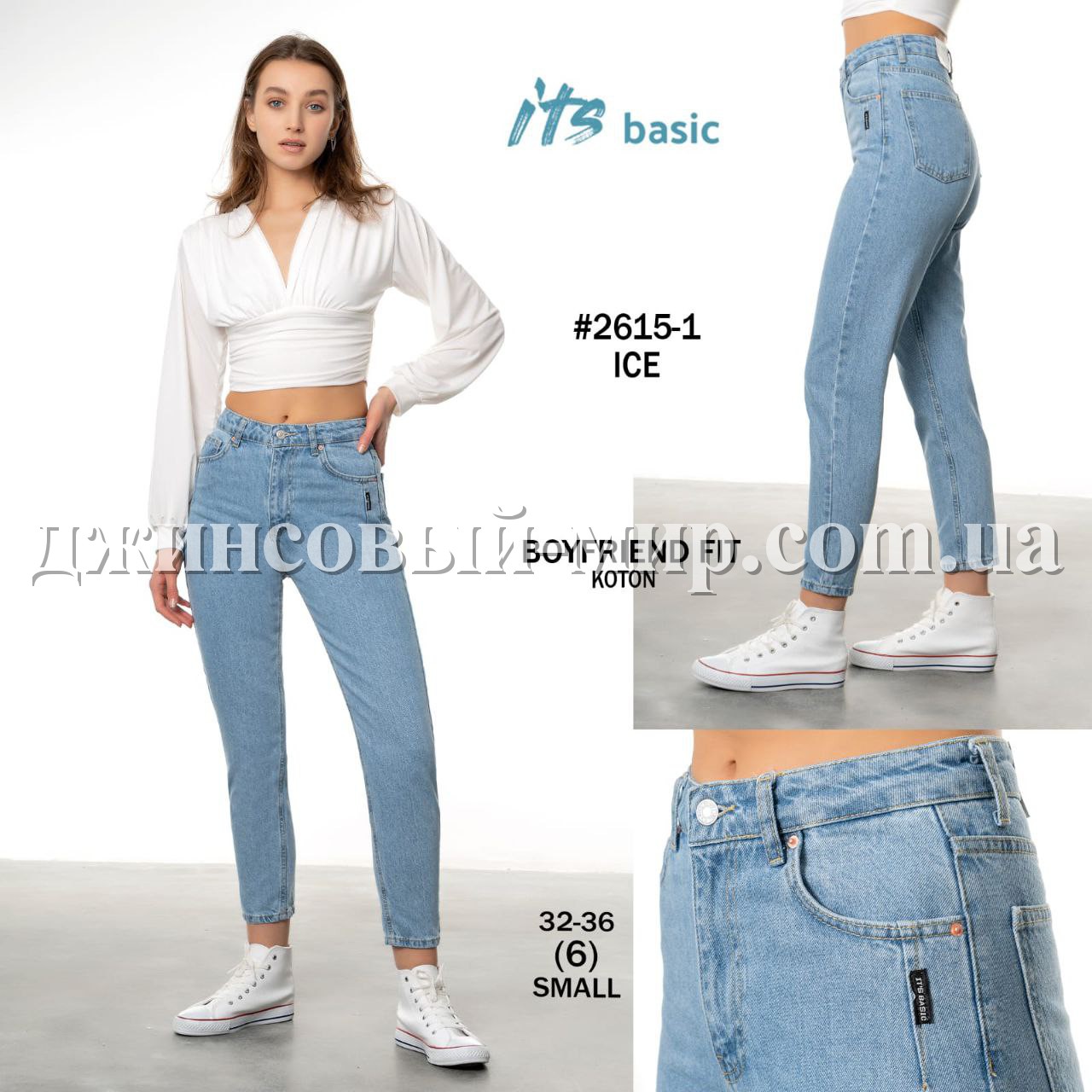 Женские Джинсы ITS Basic