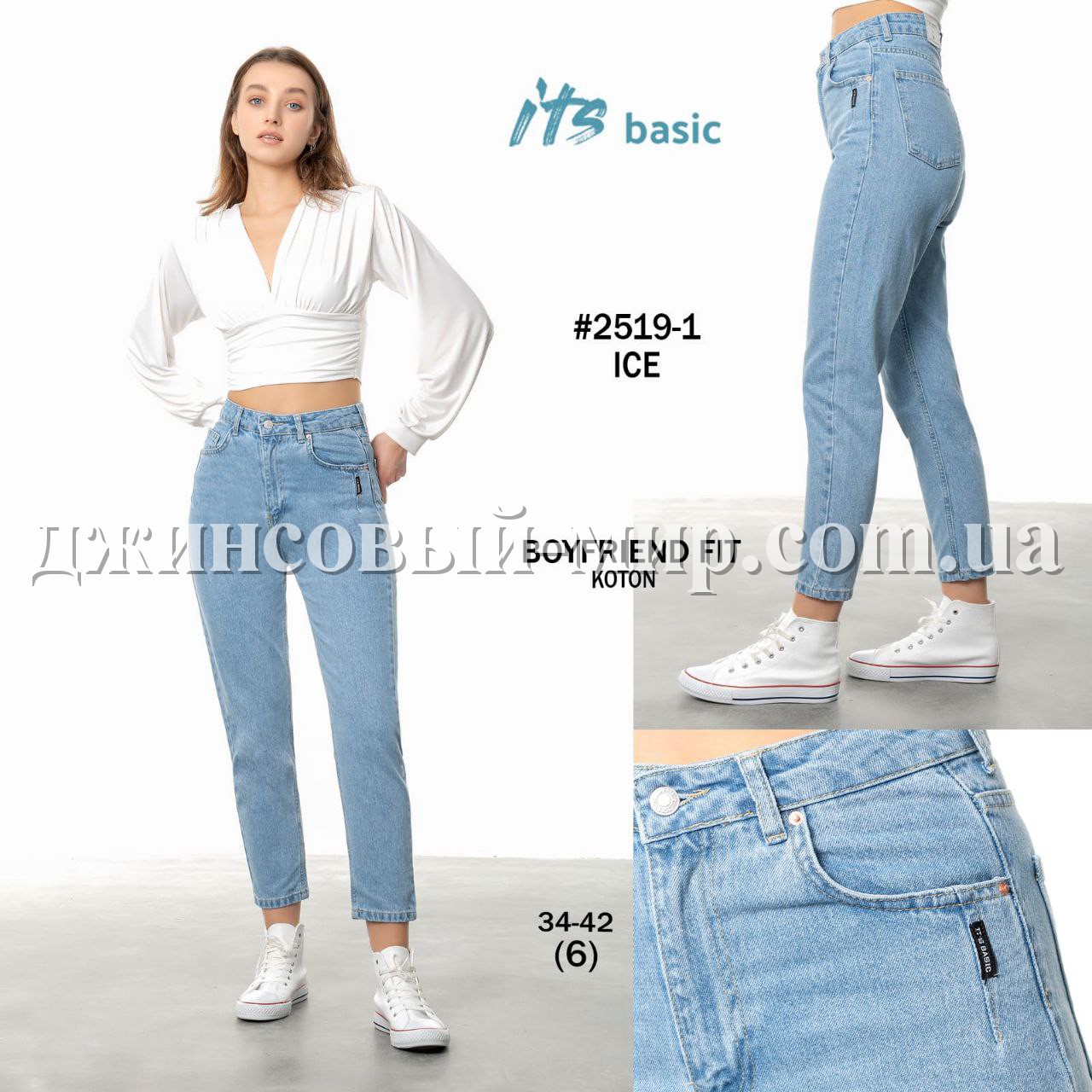 Женские Джинсы ITS Basic