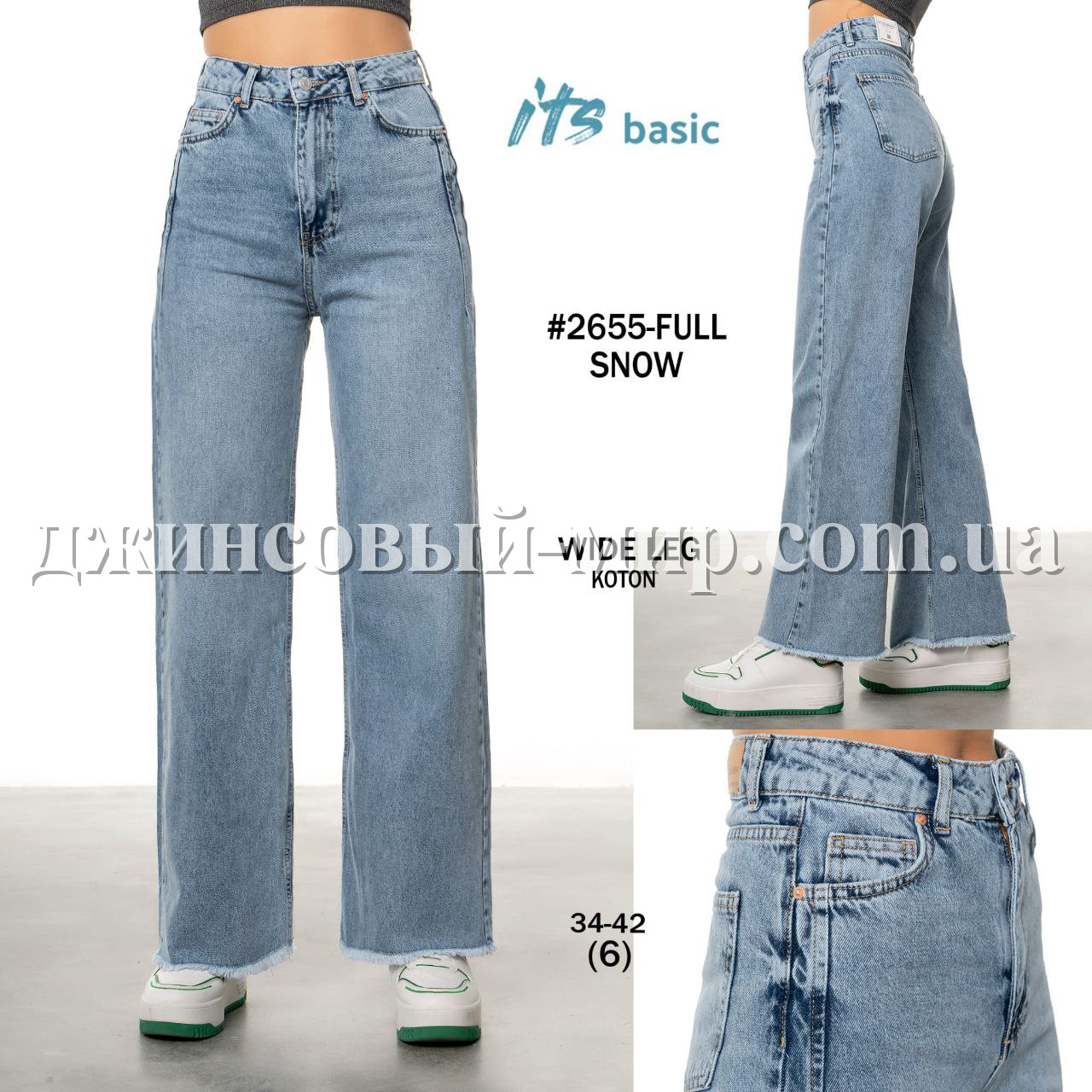 Женские Джинсы ITS Basic