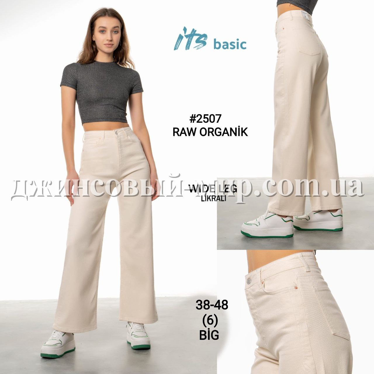 Женские Джинсы ITS Basic (Большие размеры)