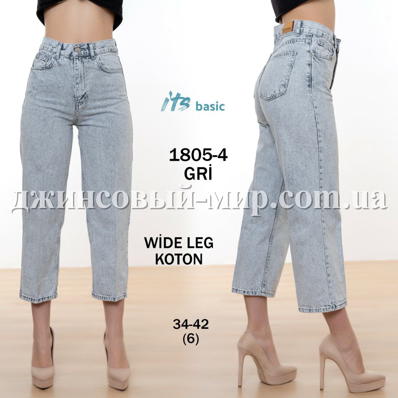 Женские Джинсы ITS Basic