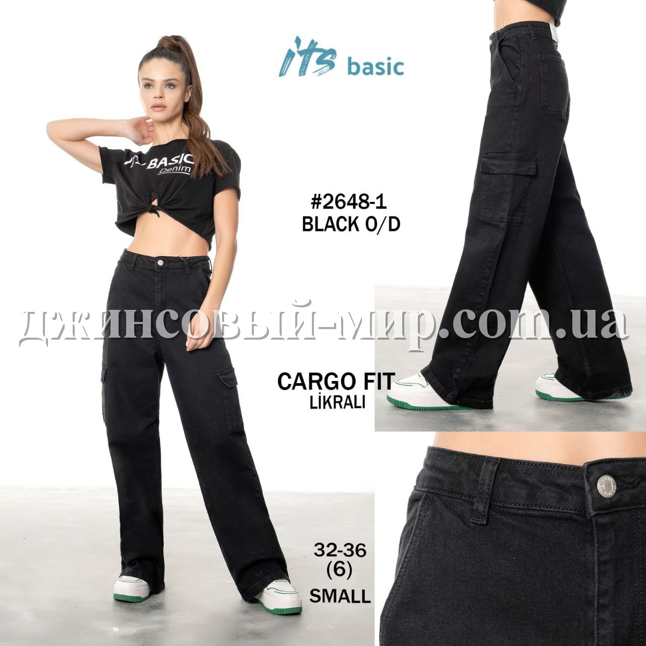 Женские Джинсы ITS Basic