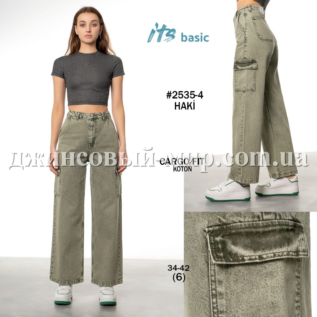 Женские Джинсы ITS Basic