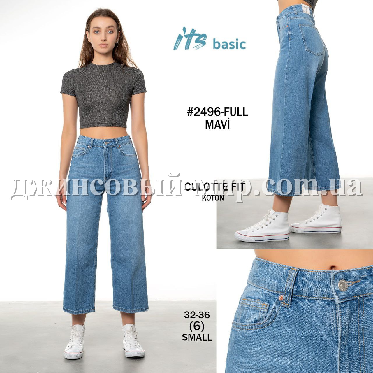 Женские Джинсы ITS Basic