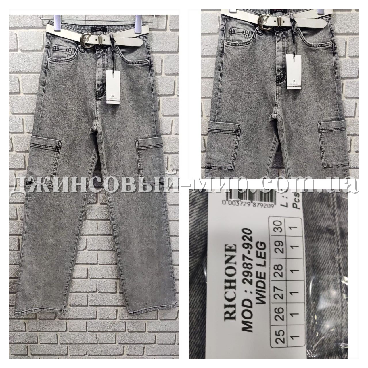 Женские Джинсы Richone