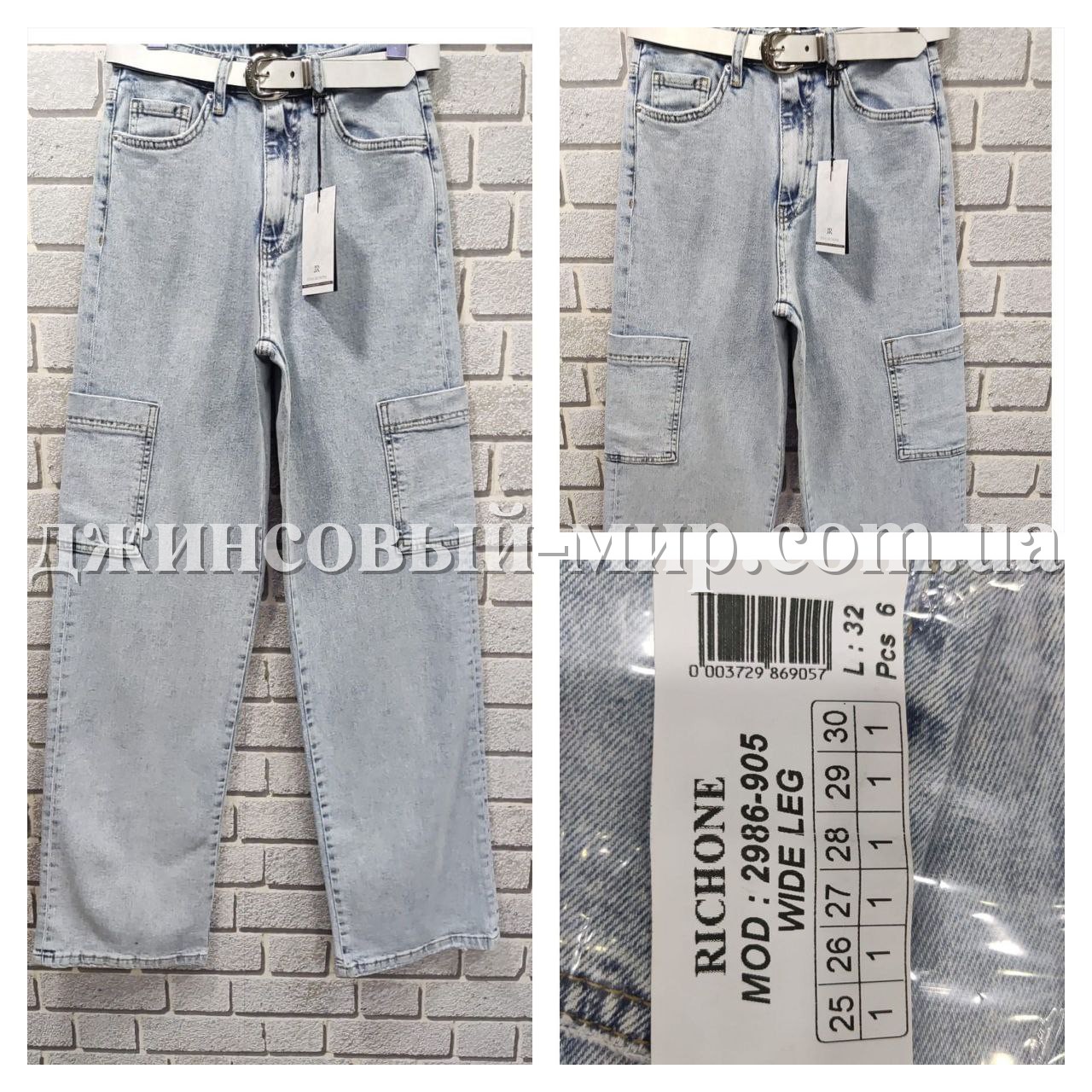 Женские Джинсы Richone