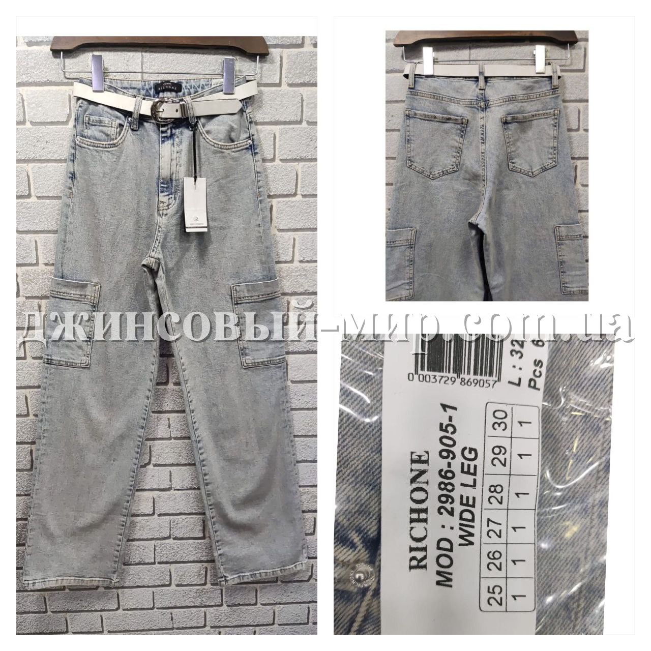 Женские Джинсы Richone