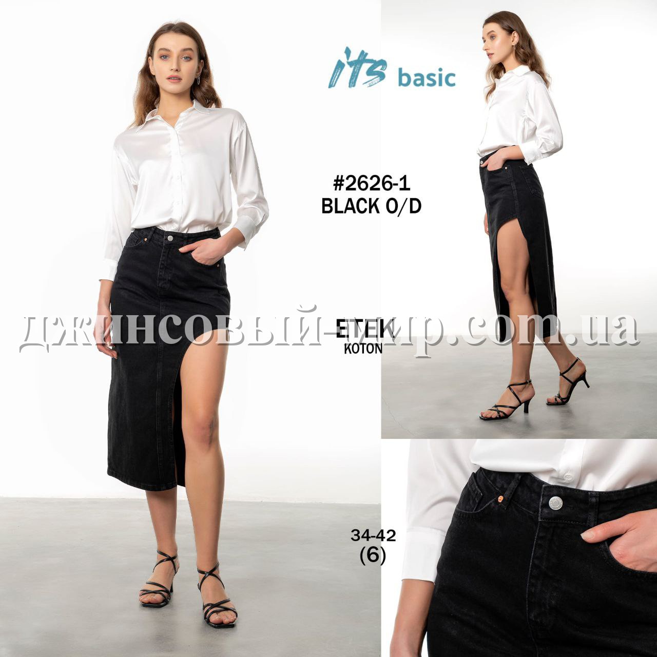 Женская Джинсовая Юбка ITS Basic