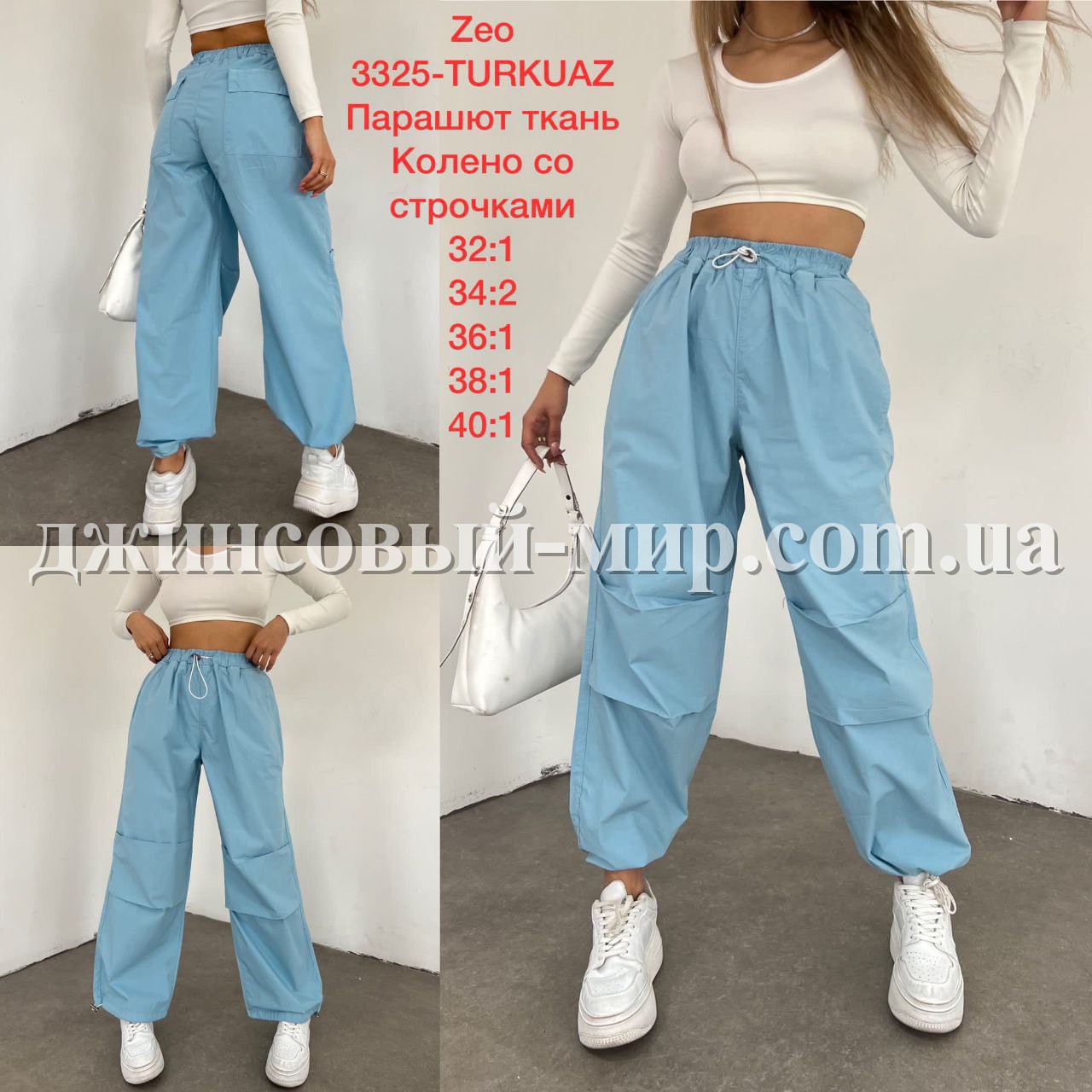 Женские Джогеры Zeo Basic