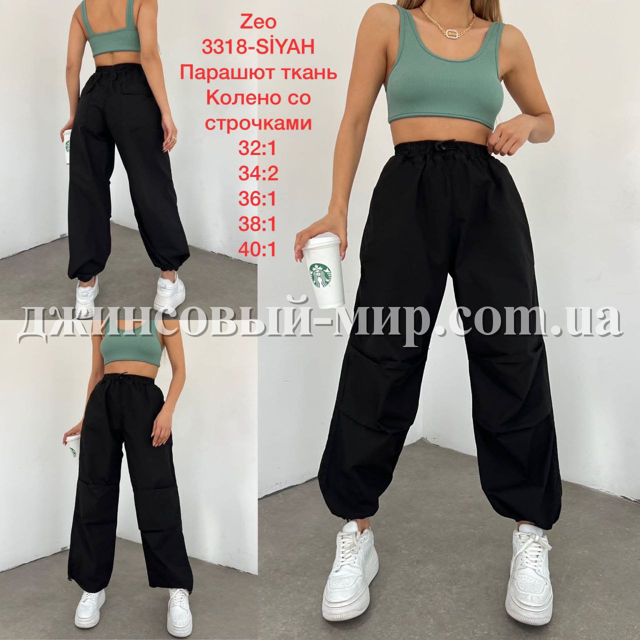 Женские Джогеры Zeo Basic