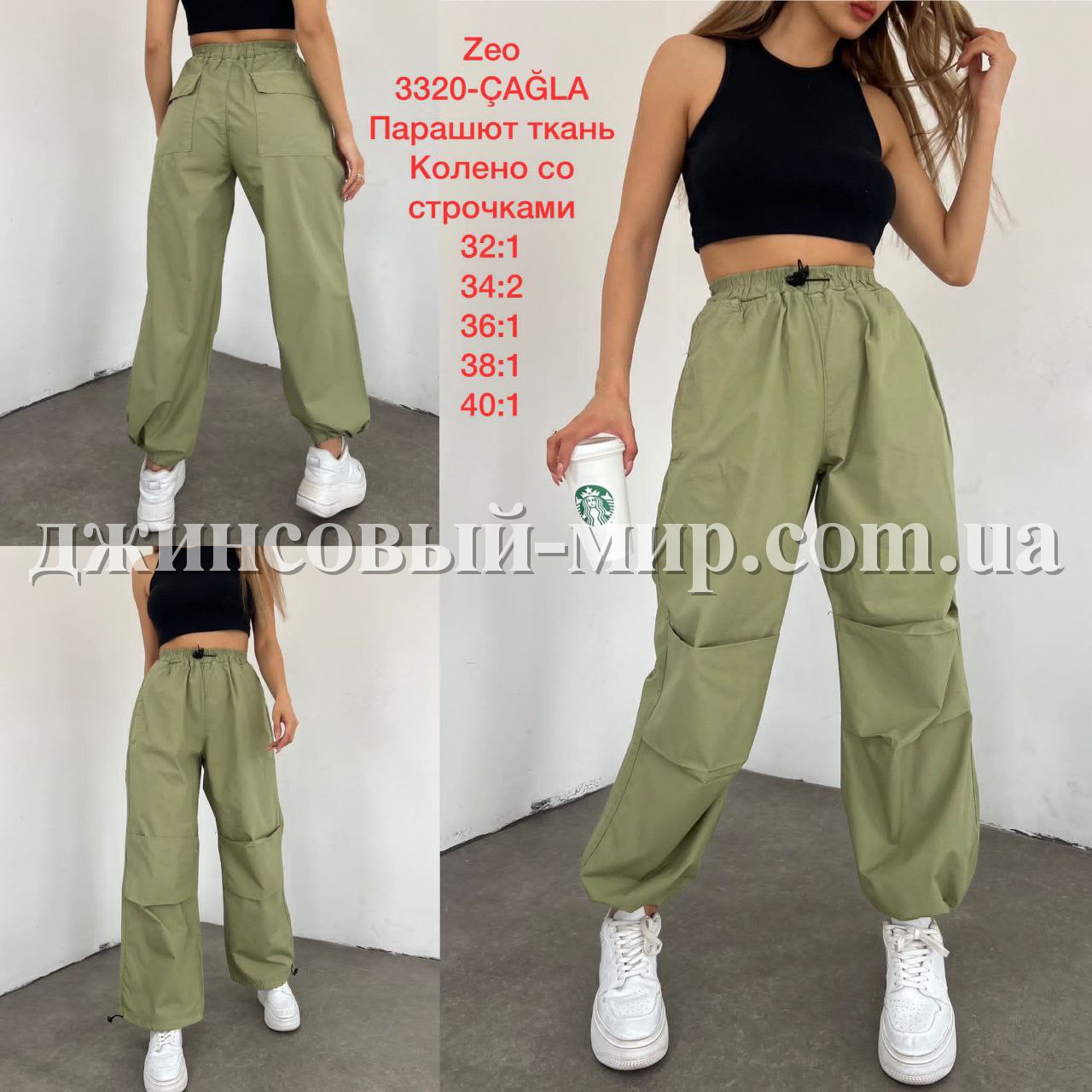 Женские Джогеры Zeo Basic