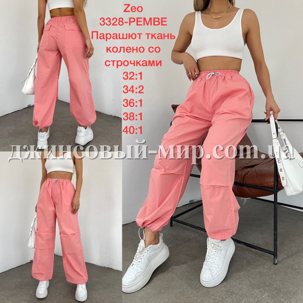 Женские Джогеры Zeo Basic