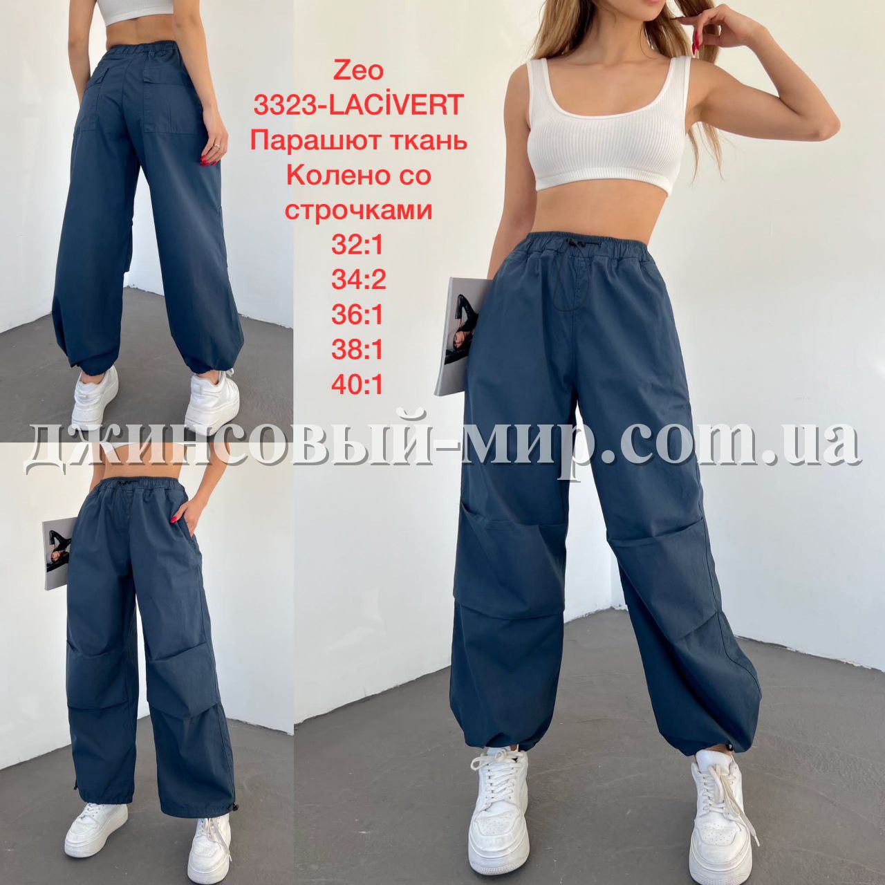 Женские Джогеры Zeo Basic