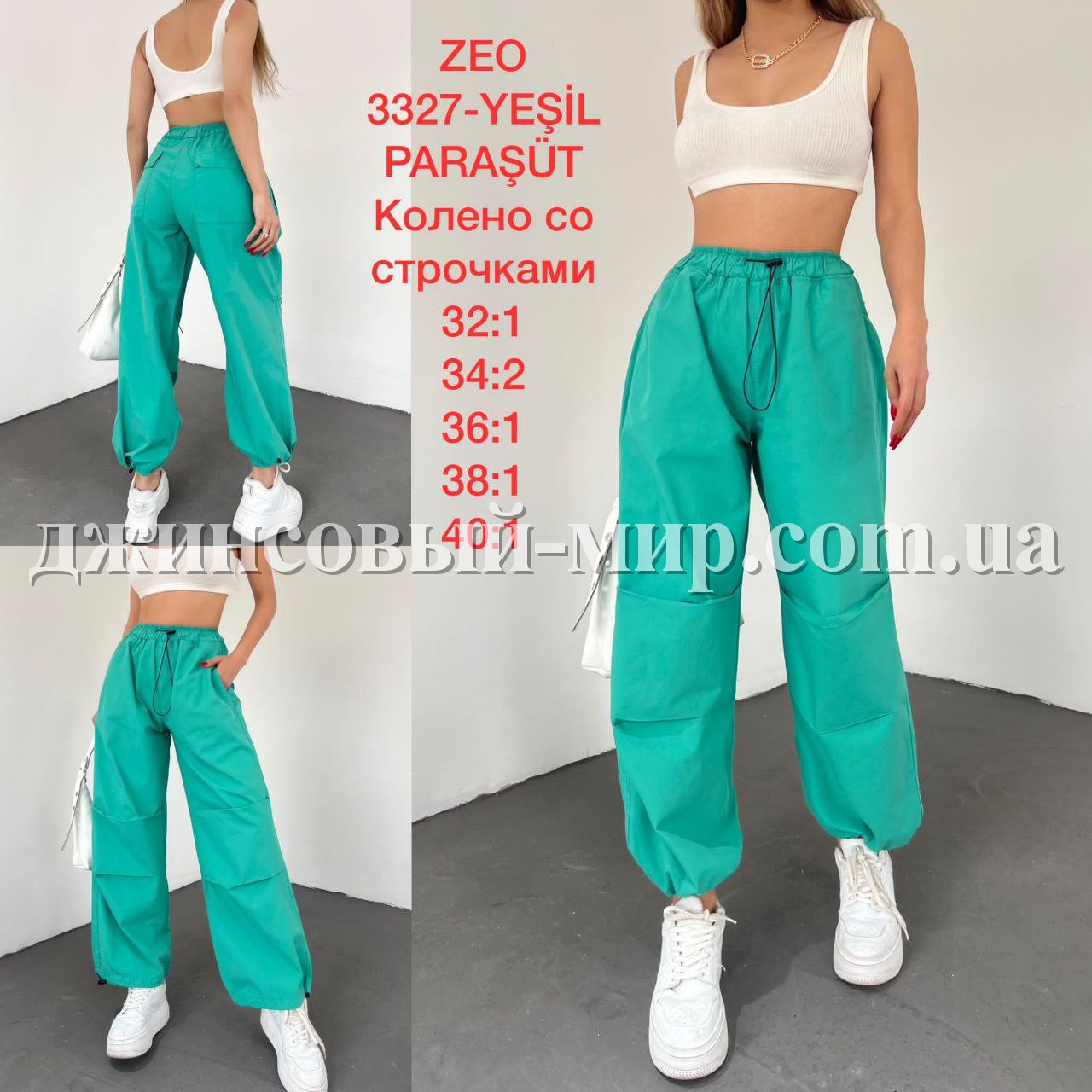 Женские Джогеры Zeo Basic