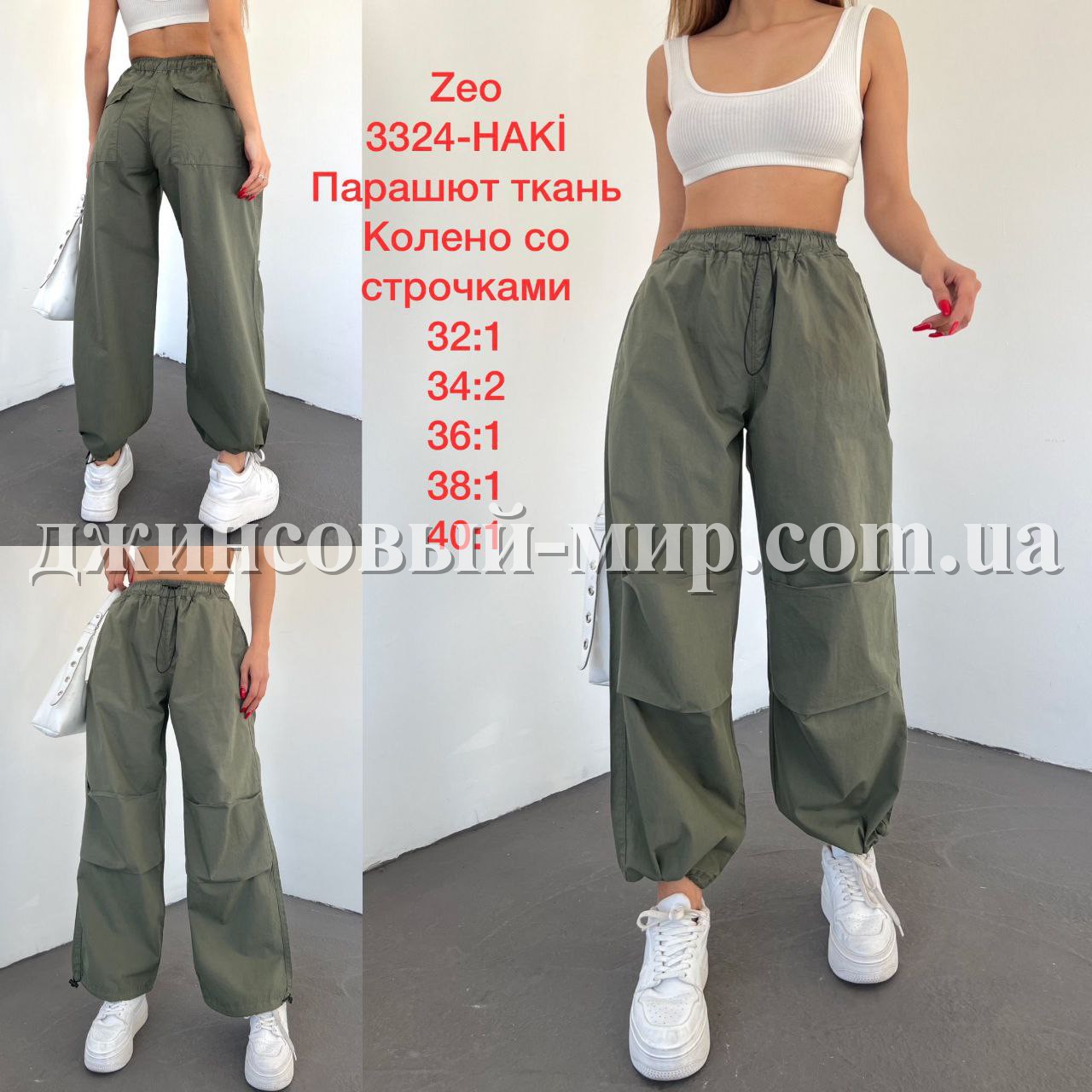 Женские Джогеры Zeo Basic