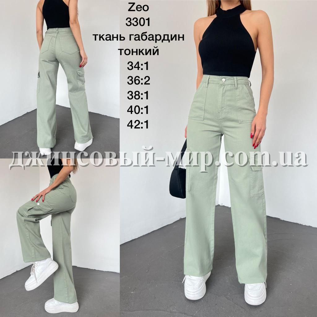 Женские Джинсы Zeo Basic