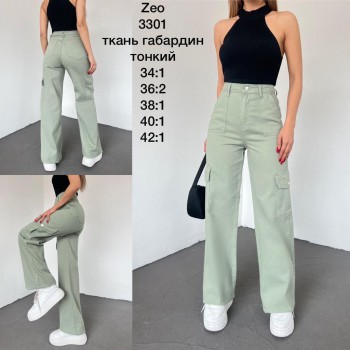 Женские Джинсы Zeo Basic