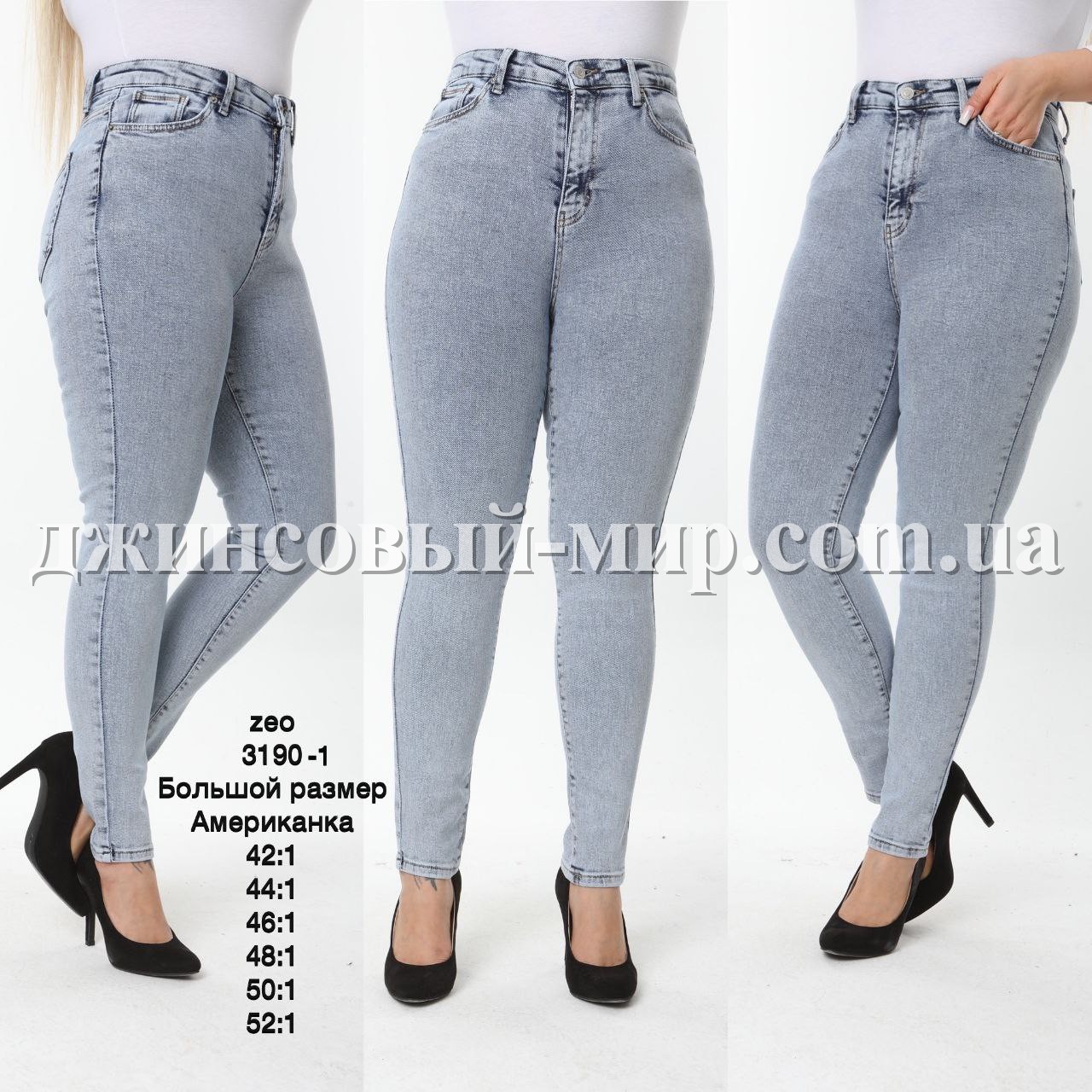 Женские Джинсы Zeo Basic (Большие размеры)