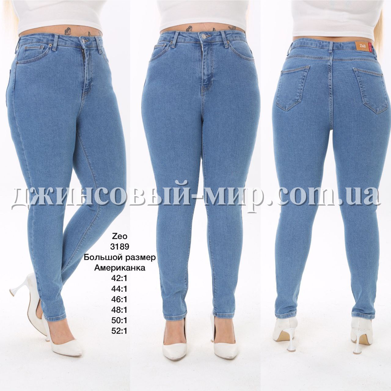 Женские Джинсы Zeo Basic (Большие размеры)