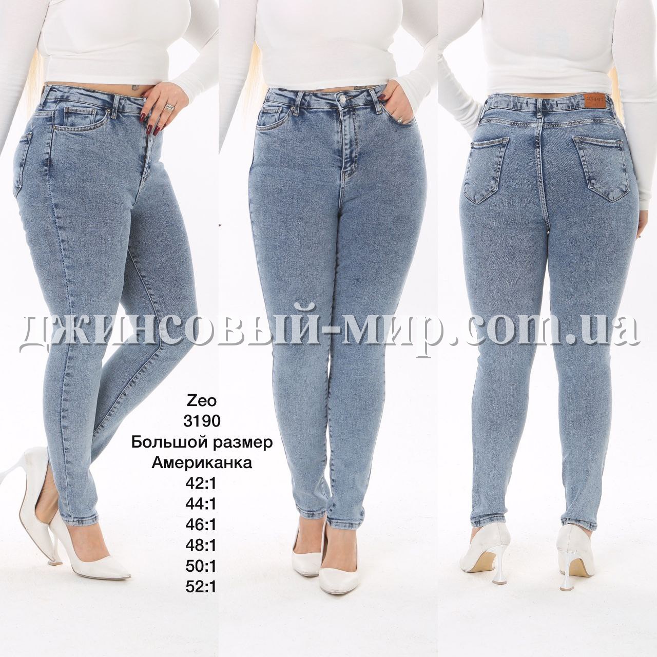 Женские Джинсы Zeo Basic (Большие размеры)