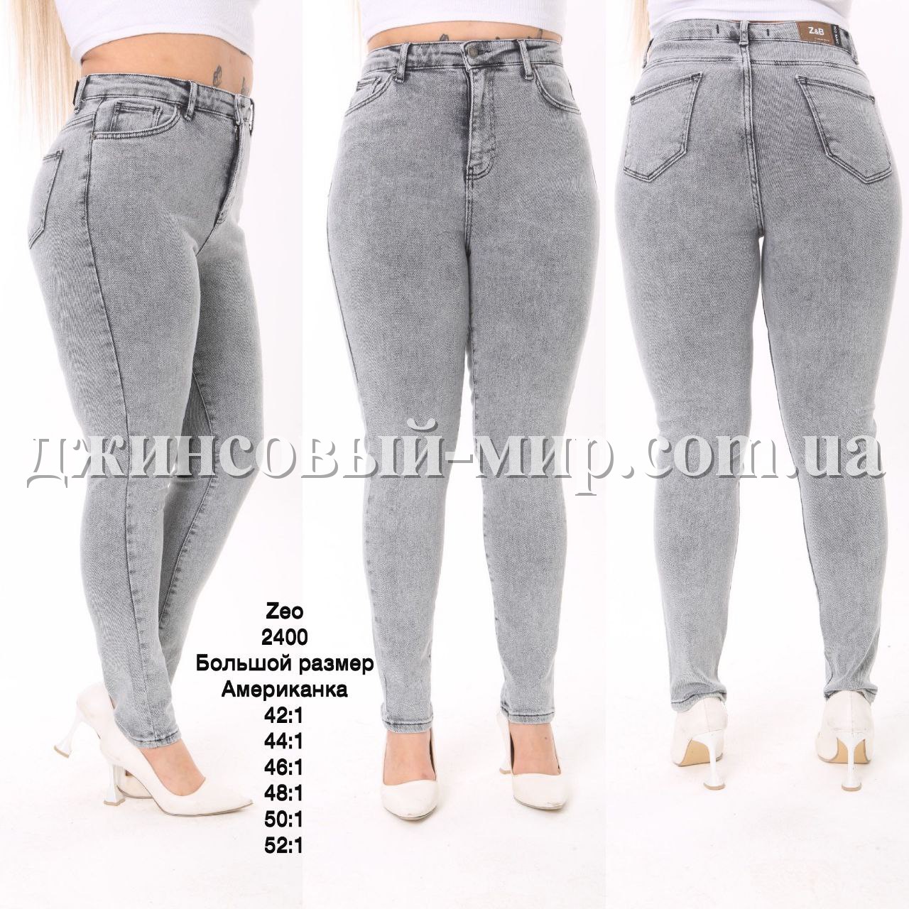 Женские Джинсы Zeo Basic (Большие размеры)