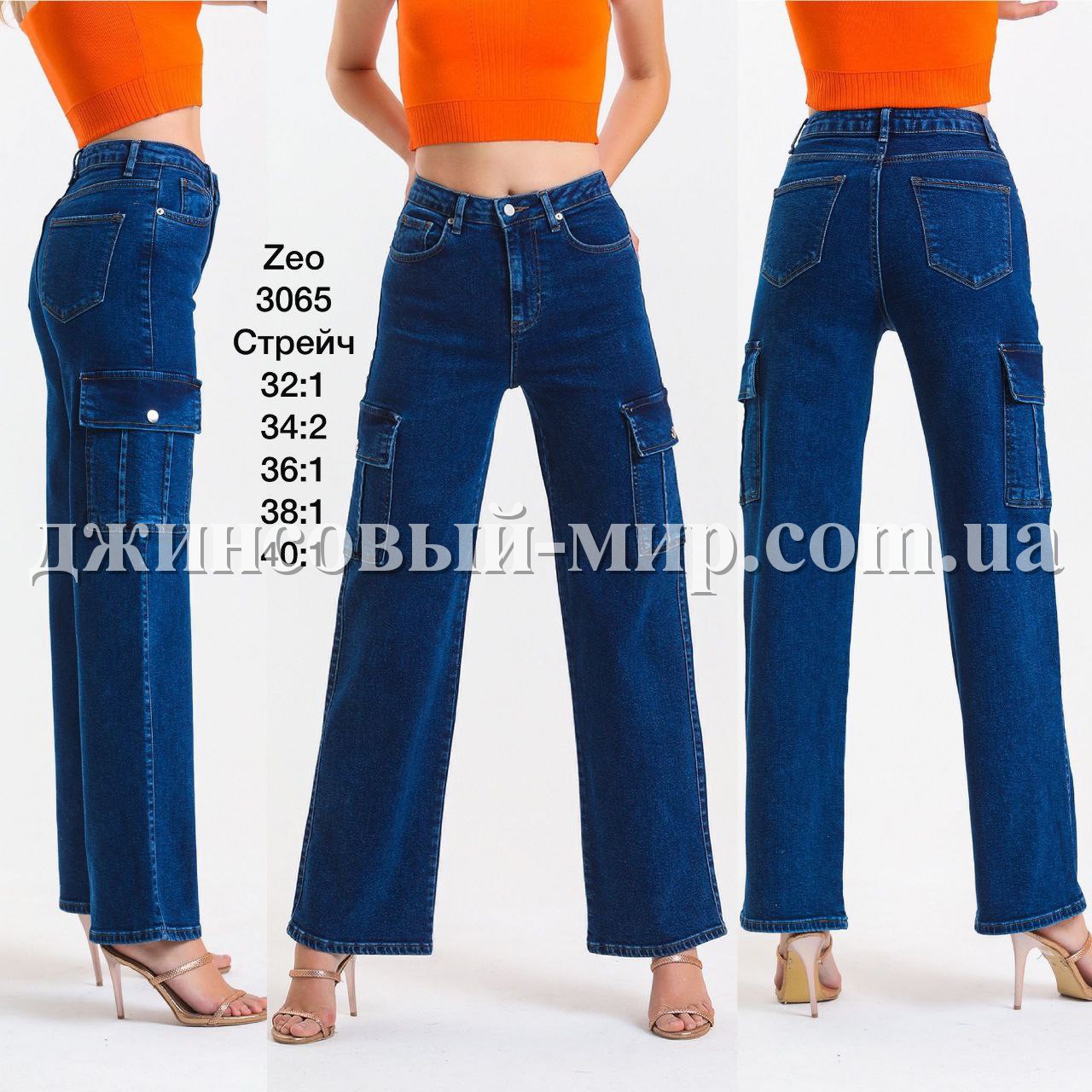 Женские Джинсы-Карго Zeo Basic
