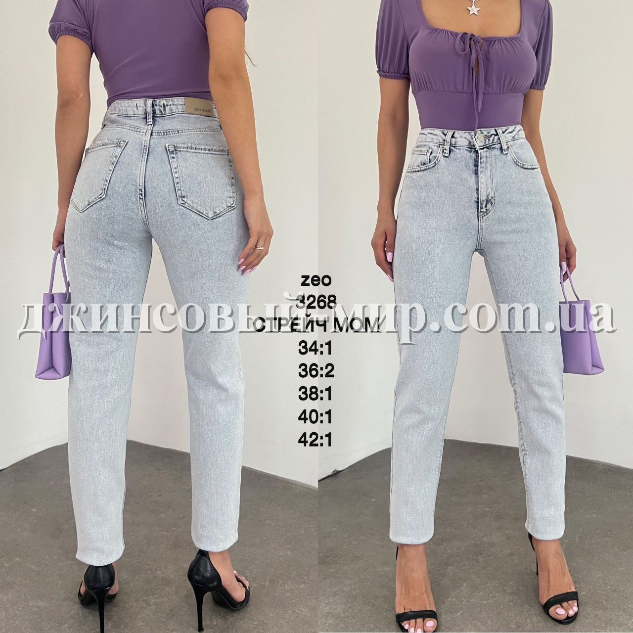 Женские Джинсы Zeo Basic