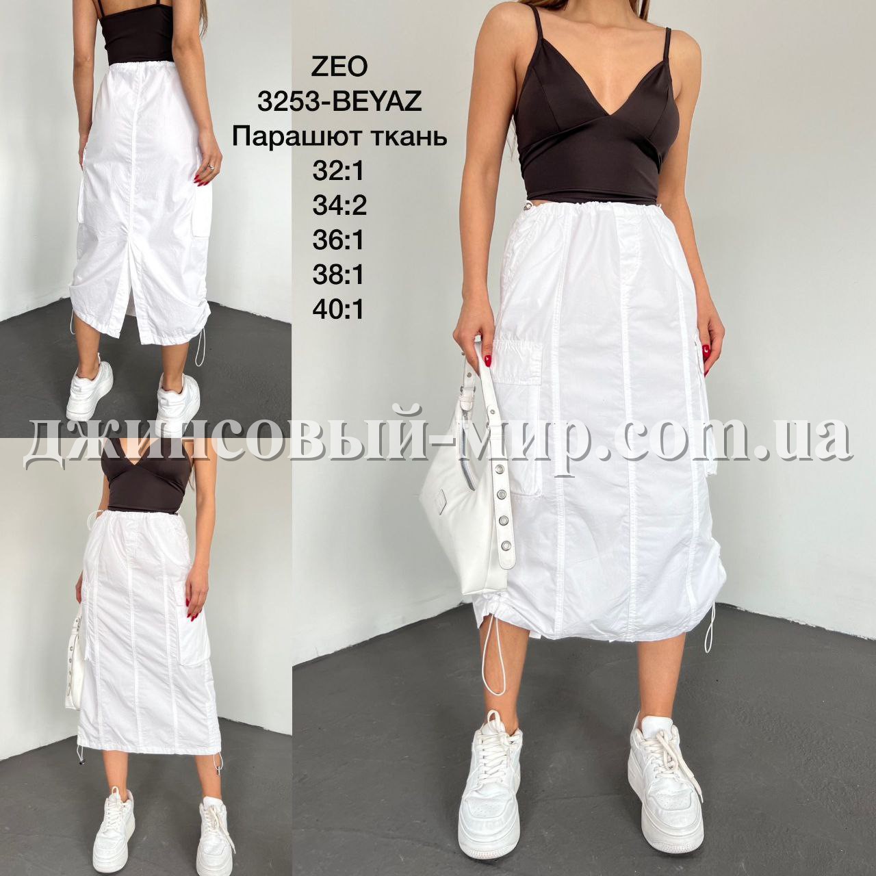 Женская Юбка Zeo Basic