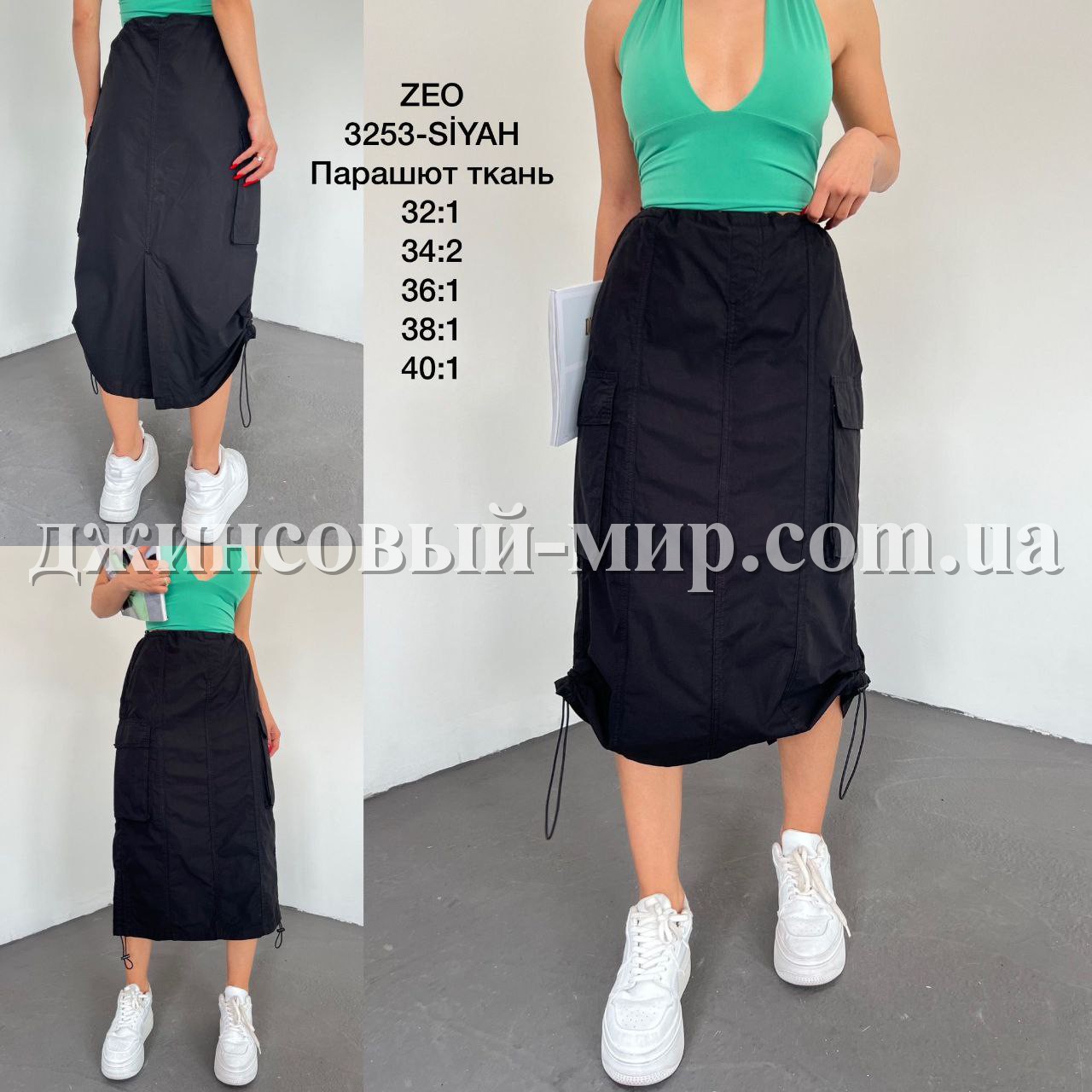 Женская Юбка Zeo Basic