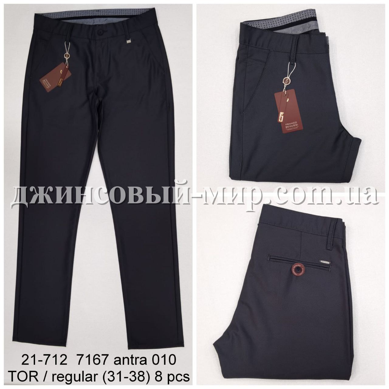 Мужские Брюки Franco Benussi (длина 34)