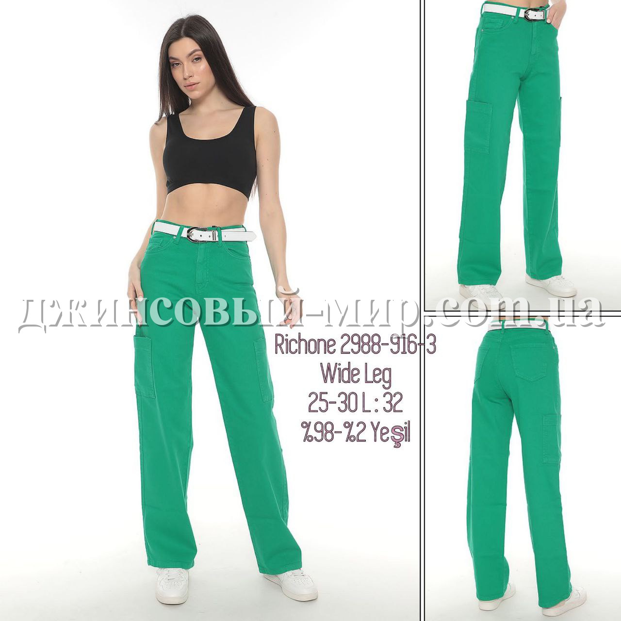 Женские Джинсы Richone