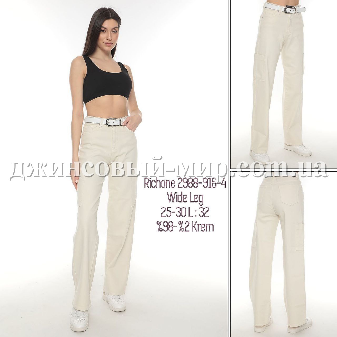 Женские Джинсы Richone