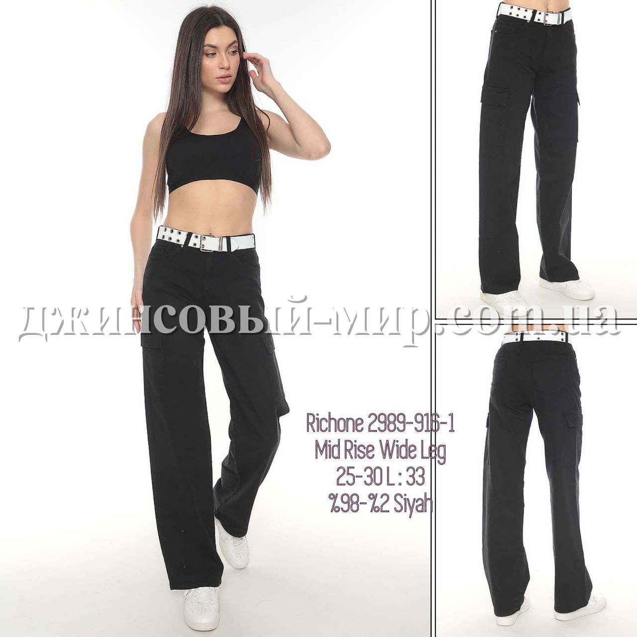 Женские Джинсы Richone