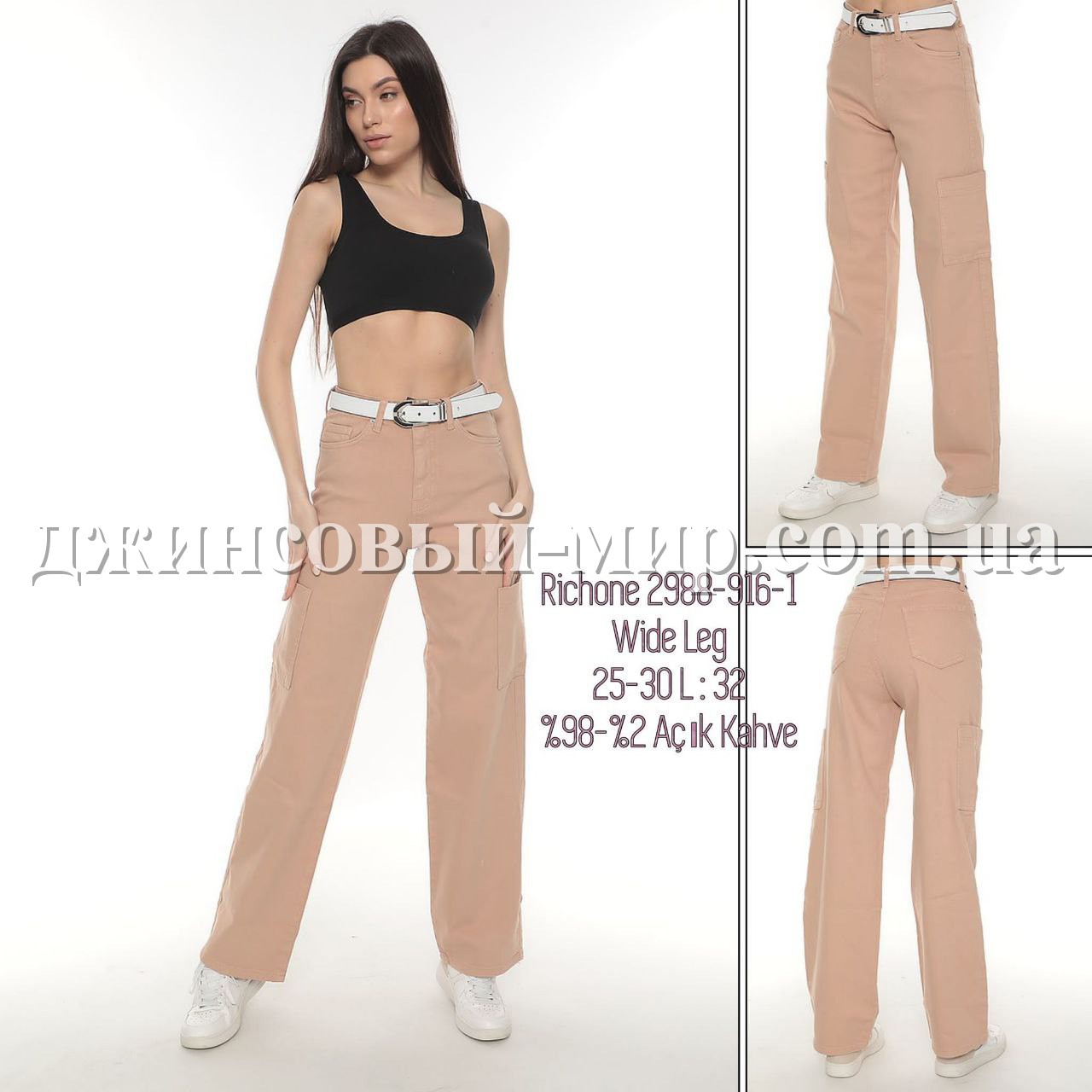 Женские Джинсы Richone