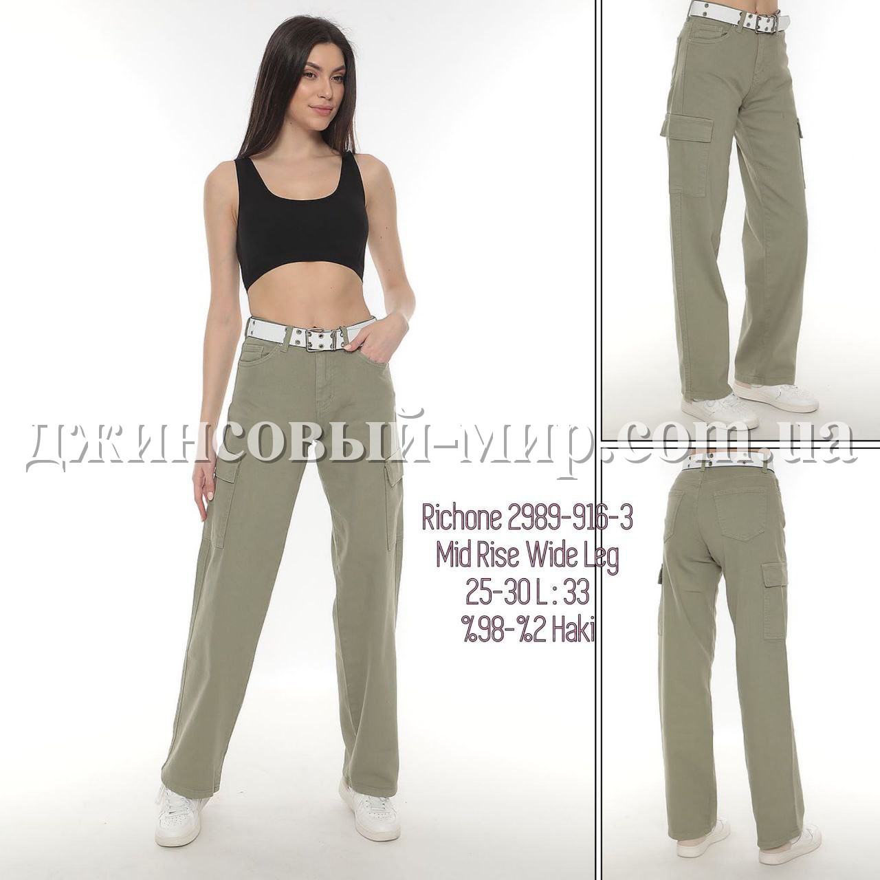 Женские Джинсы Richone