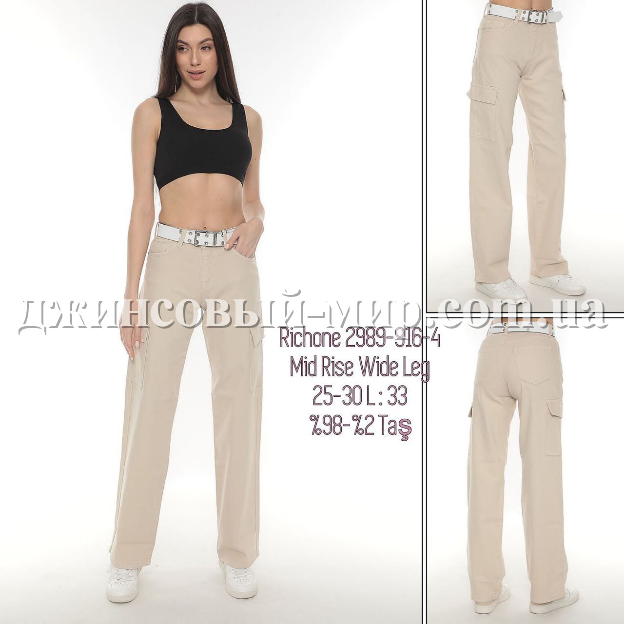 Женские Джинсы Richone