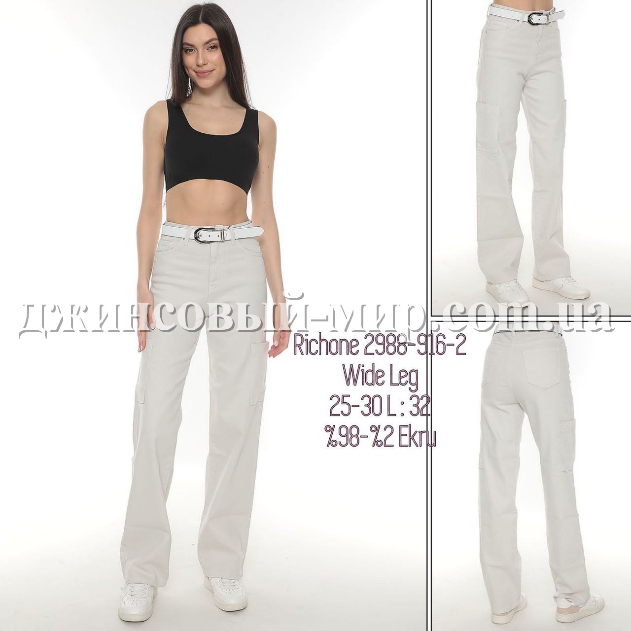 Женские Джинсы Richone