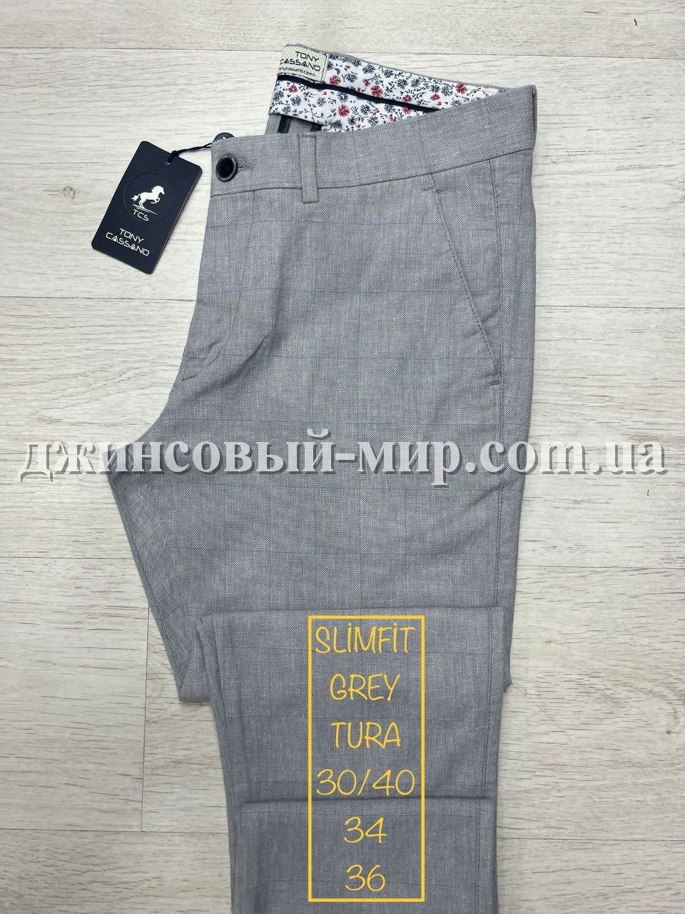 Мужские Брюки Tonny Cassano (длина 34)