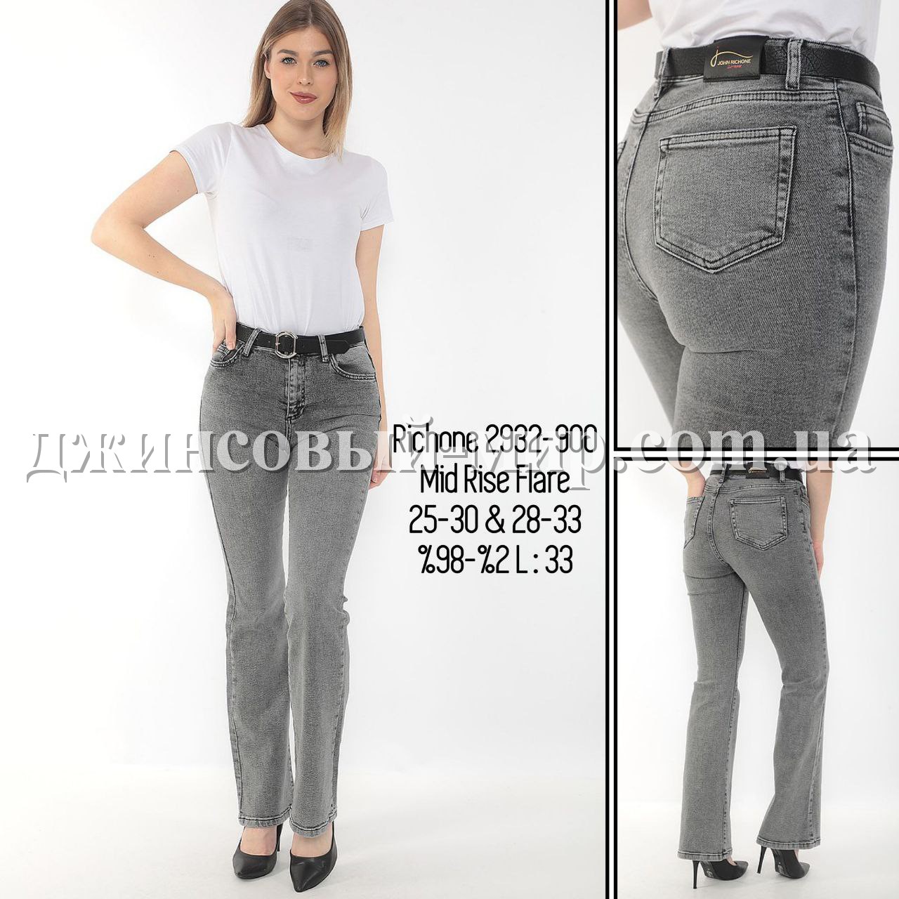 Женские Джинсы Richone (Большие размеры)