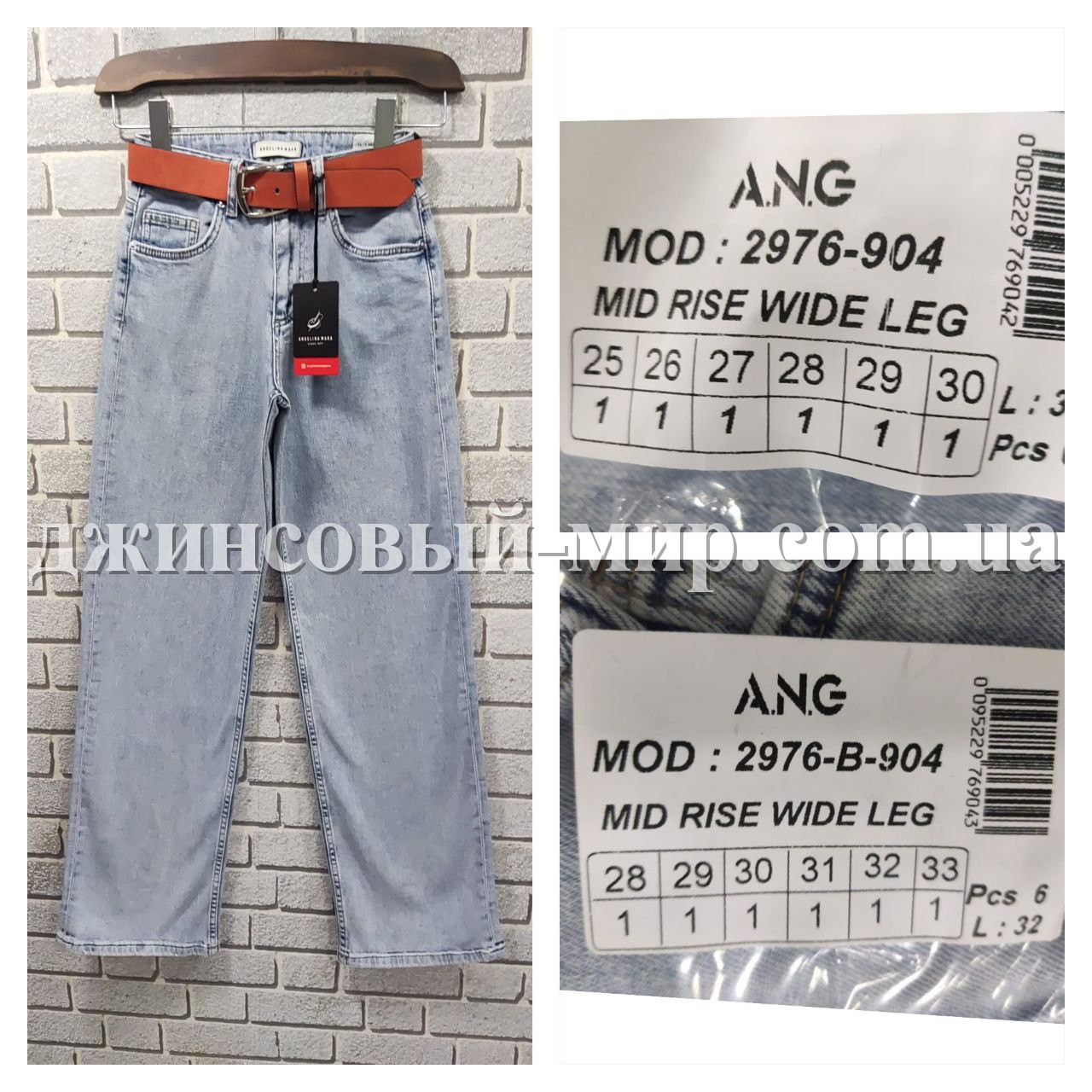 Женские Джинсы Angelina Mara (Большие размеры)