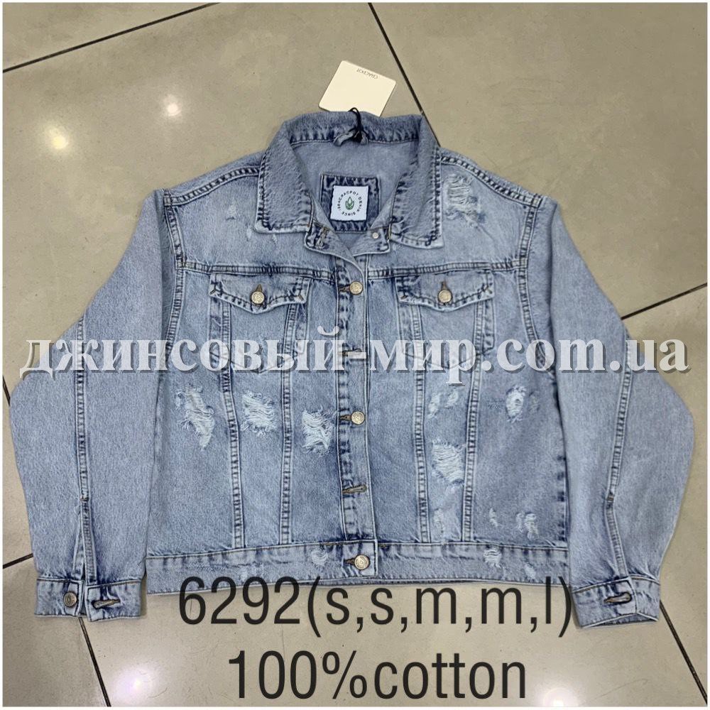 Женский Джинсовый Пиджак Cracpot