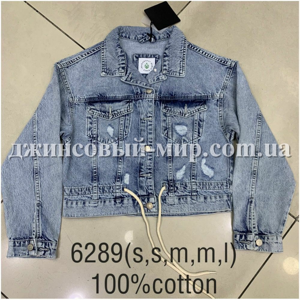 Женский Джинсовый Пиджак Cracpot