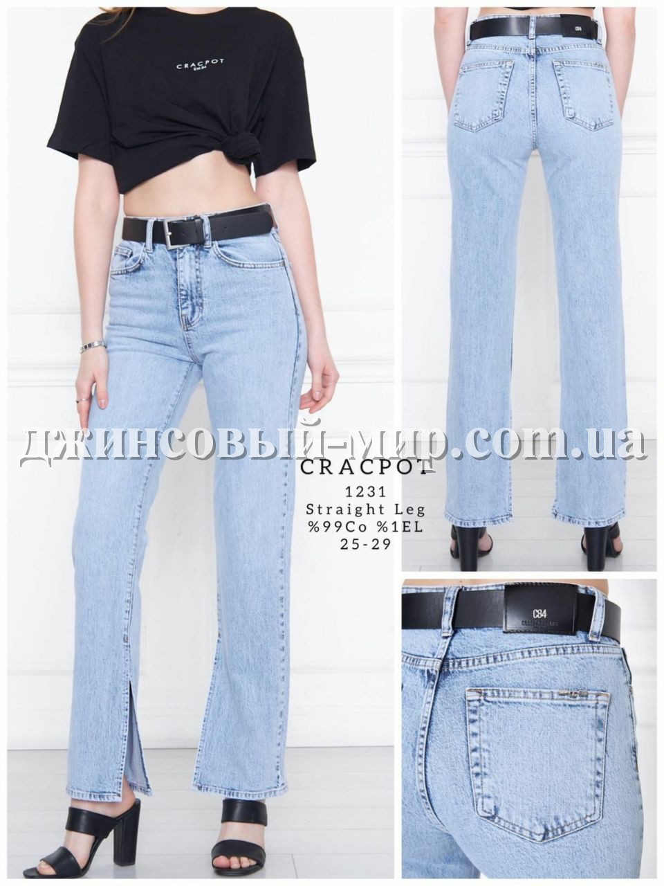 Женские Джинсы Cracpot