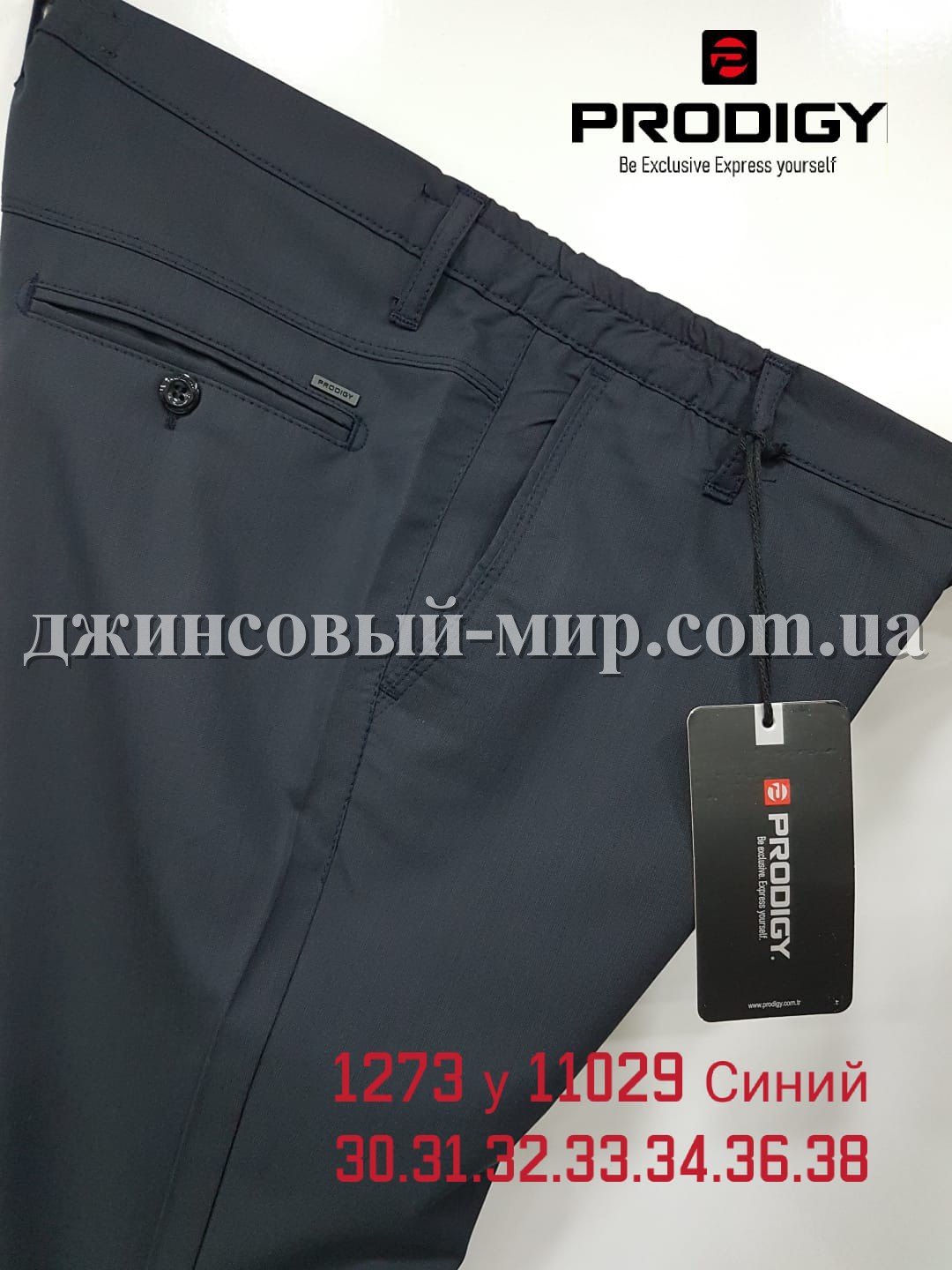 Мужские Брюки Prodigy