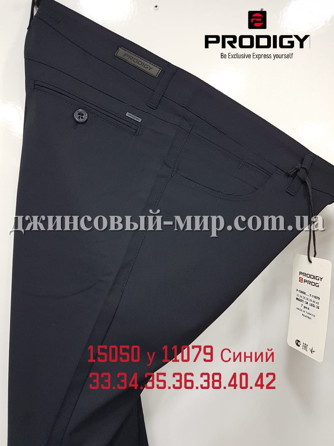 Мужские Брюки Prodigy