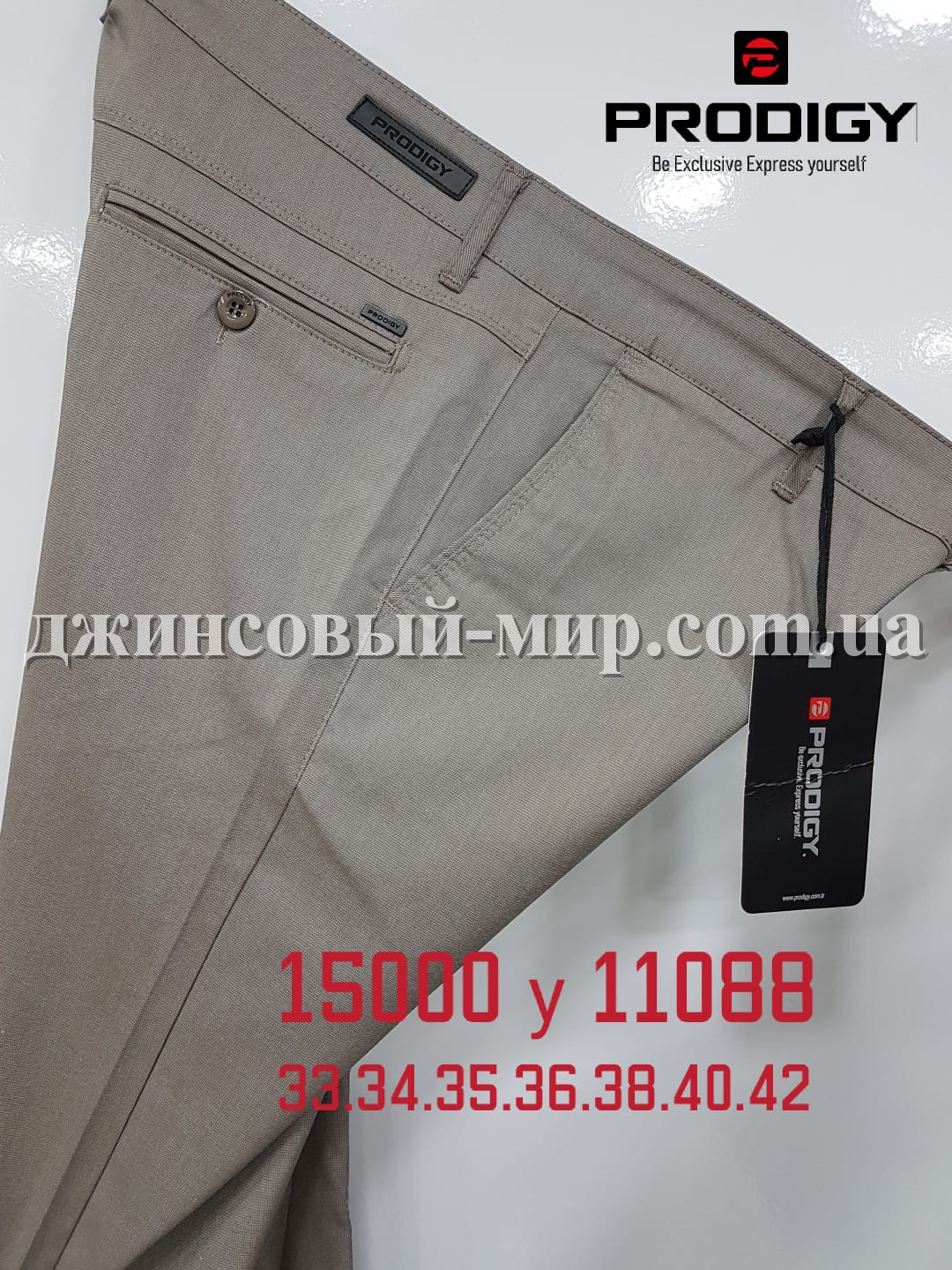 Мужские Брюки Prodigy