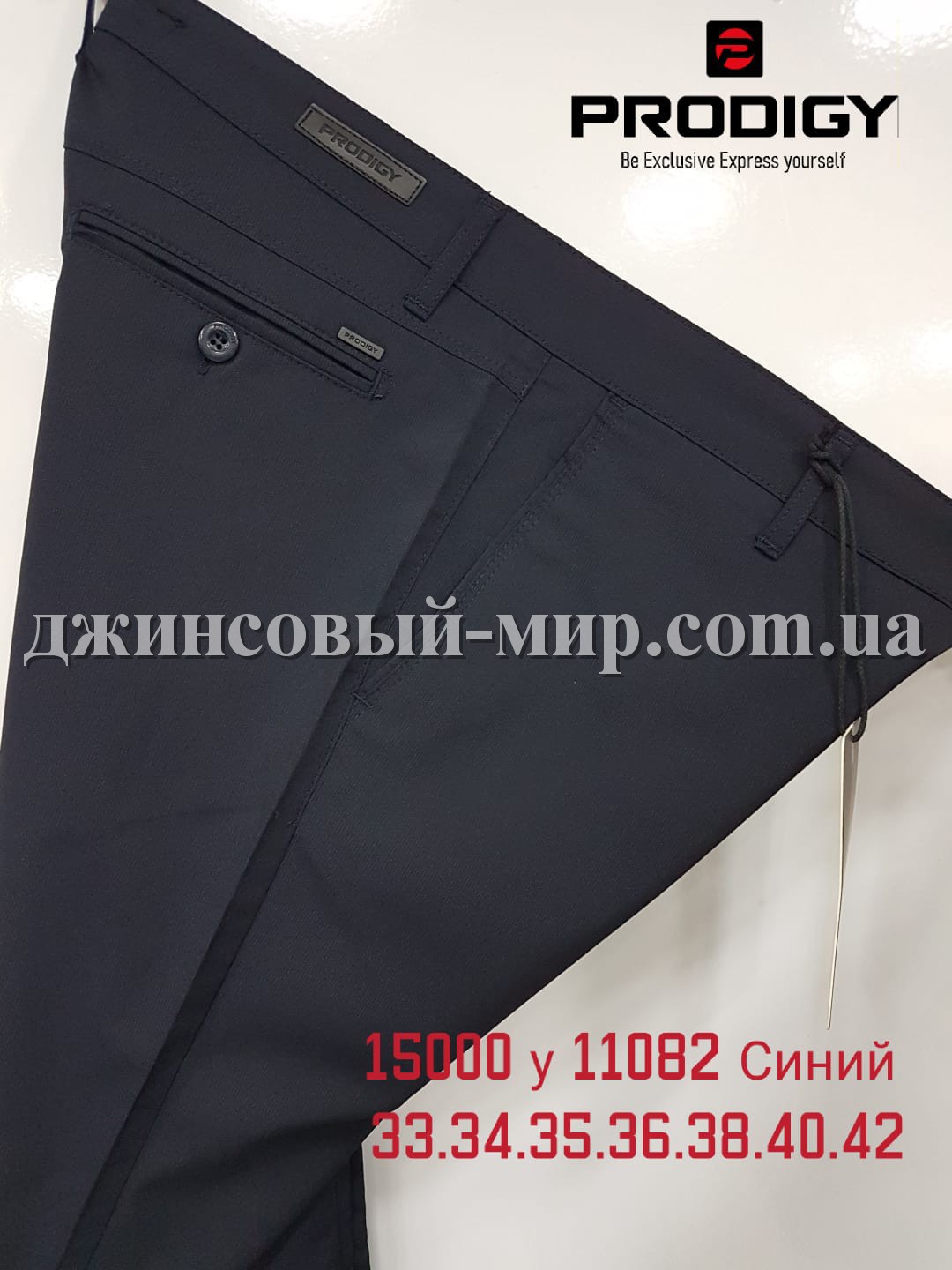 Мужские Брюки Prodigy
