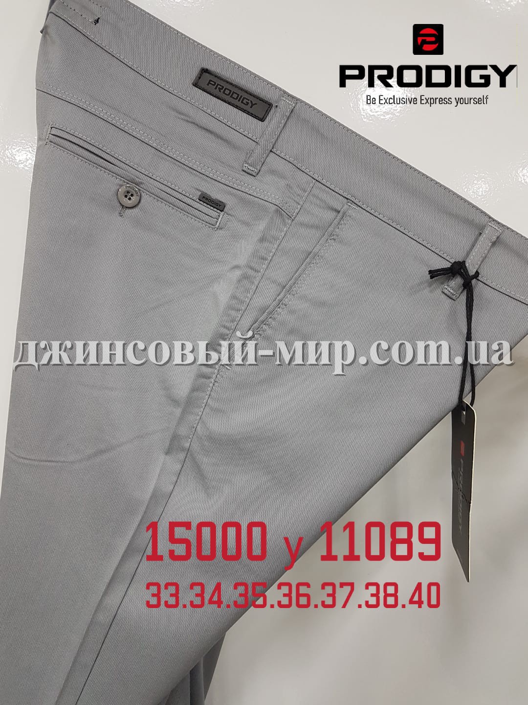 Мужские Брюки Prodigy