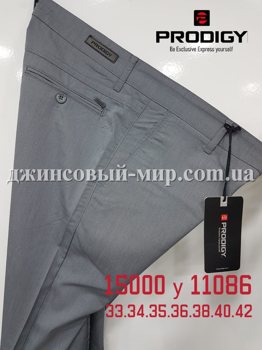 Мужские Брюки Prodigy